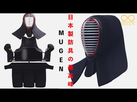 【AJP×LKD33】日本製防具 最高峰【MUGEN】金・赤を紹介！80年の歴史と技術を継承した【金】　クロス十字刺しを革命的に進化させた最上位モデル【赤】の2種類が登場！