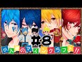 【マインクラフト】 小人クラフト #8【RAMS】