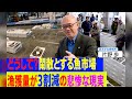 閑散とする日本の魚市場…魚が消えていく理由は何が本当なのか？