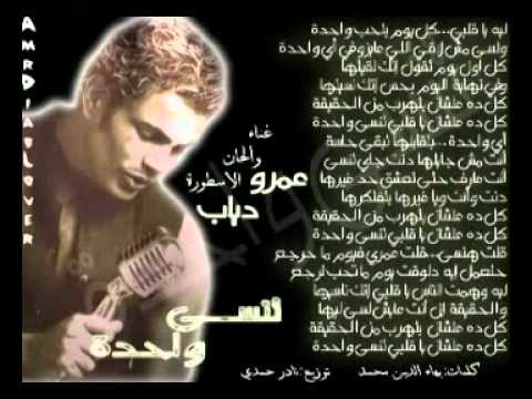 نوردياب جرحتني ليه