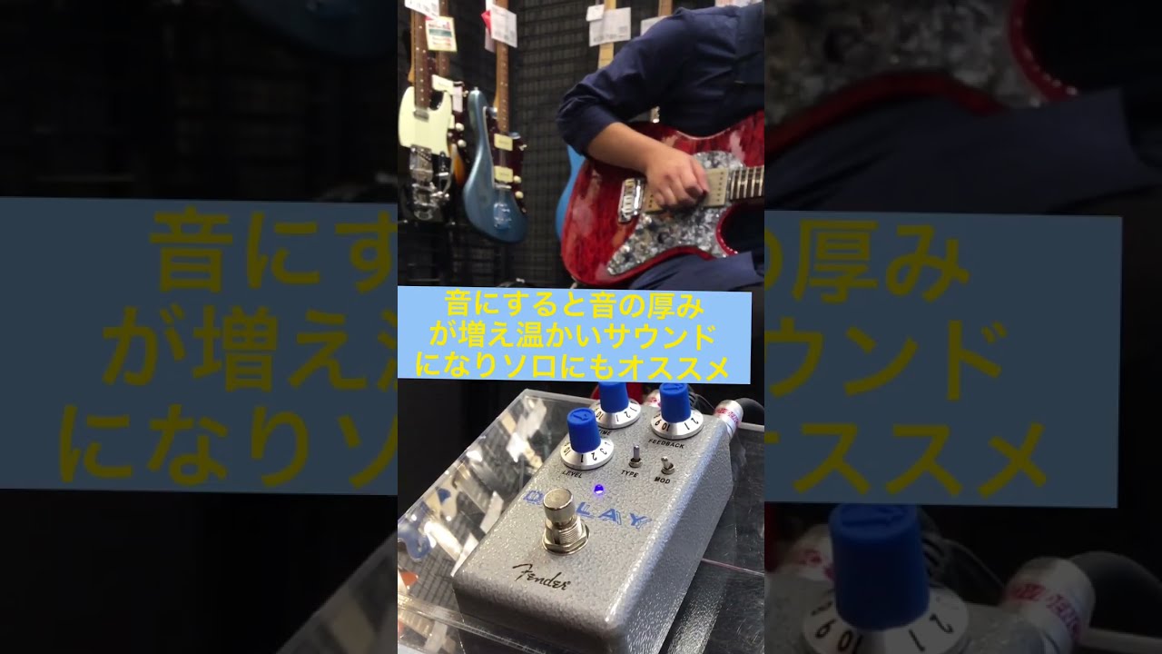 【美品】Fender Delay エフェクター Amazon.co.jp: Fender 空間系エフェクター Hammertone™ Space