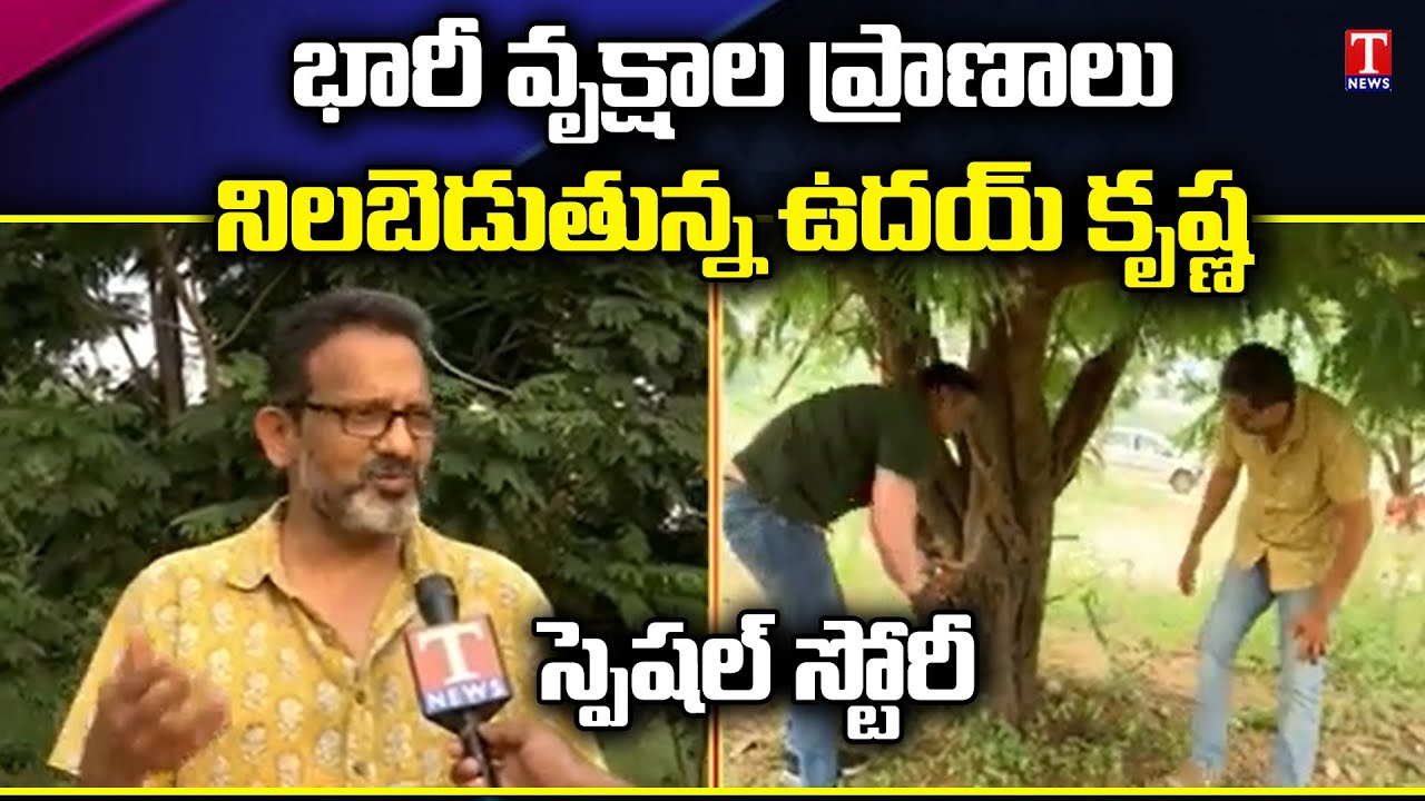 Vata foundation Uday Krishna Gives Life To Trees Through