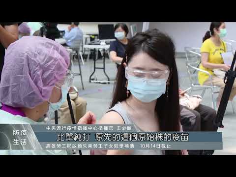 連假後確診數激升 國內今添49540例個案｜每日熱點新聞｜原住民族電視台