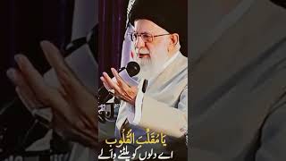 AAYATULLAH RAHBER ALI KHAMENAI#dua#gareeq#rehber#alikhamenei#shorts#video#pray#hearttouching#😭💔#love
