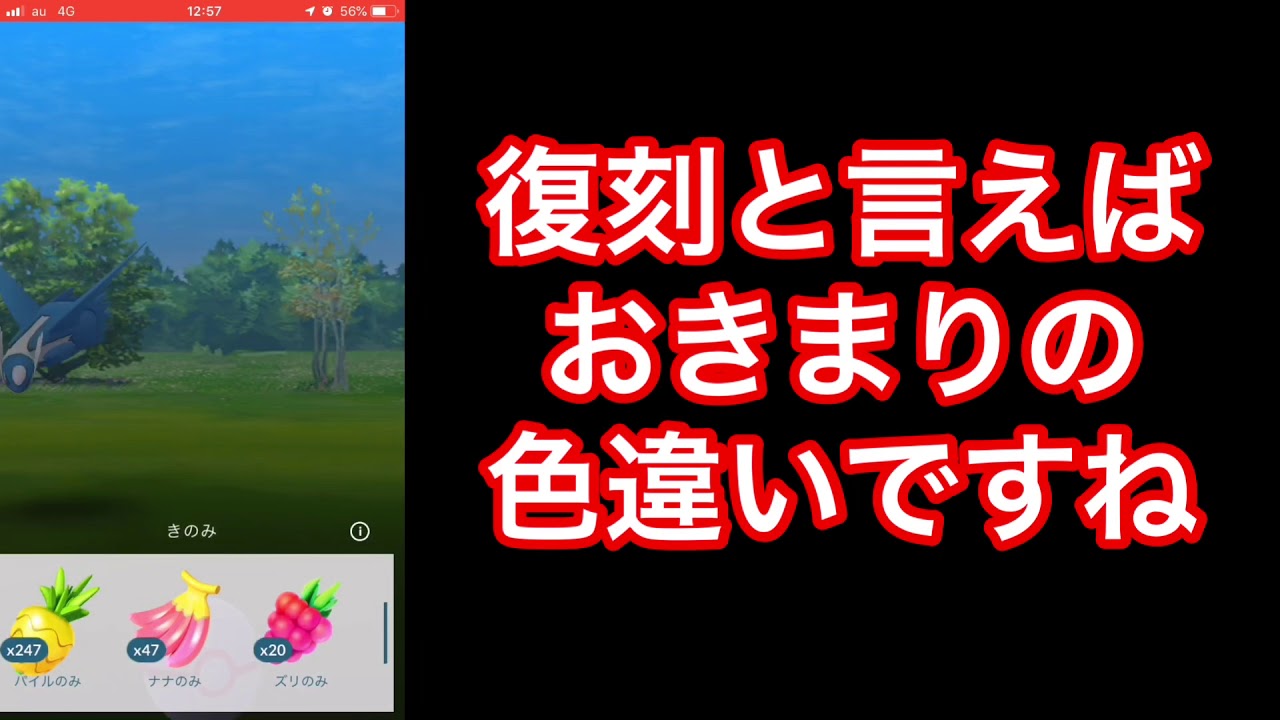 ラティオス復刻 やってきました 卵の変更について むぅの無課金ポケモンgo攻略ブログ