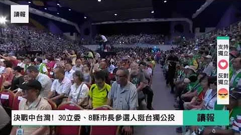 喜乐岛联盟召集人大会 - 天天要闻