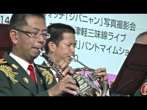 陸上自衛隊第14音楽隊の演奏[歩天UTAZU] 2015