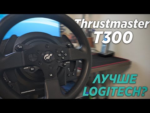 Видео: Thrustmaster T300RS Gran Turismo - БЫСТРЫЙ ОБЗОР ТОПОВОГО СРЕДНЕБЮДЖЕТНОГО РУЛЯ! Отзывы в Pleer.Ru