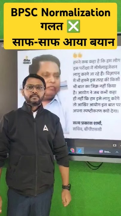 BPSC Normalization Cancel #bpscexam #students #70thbpscprelims # ...