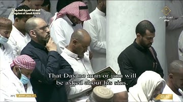 مصحف الحرم المكي 55 سورة الرحمن رمضان 1445هـ Ramadan 2024 ARrahman 55