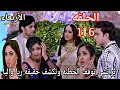 مسلسل مكانك في القلب الجزء التاسع الحلقة 116 براتشي توقف الخطبه وتكشف حقيقة ريا وأليا 