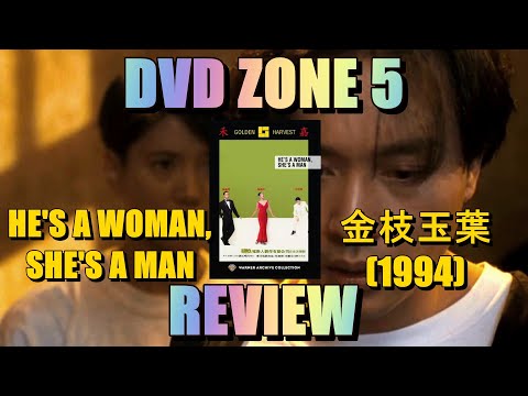 HE'S A WOMAN, SHE'S A MAN 金枝玉葉(1994) REVIEW: Progressive for