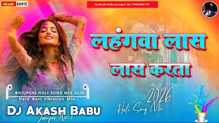 Lahangwa Las Las Karta dj| #Pawan_Singh | New Holi Top Dj Remix Song 2026 Dj Akash Babu Jaunpur No.1