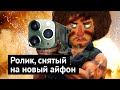 iPhone 11 Pro Max как альтернатива для ютуберов