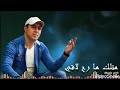 ثائرالكوز دكتور لا تعاين من أعمال الفنان عادل خضور كلمات الشاعر شلاش الضاهر