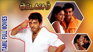 Attahasam | 2004 |  Ajith Kumar , Pooja | Tamil Mega Hit Full Movie...
