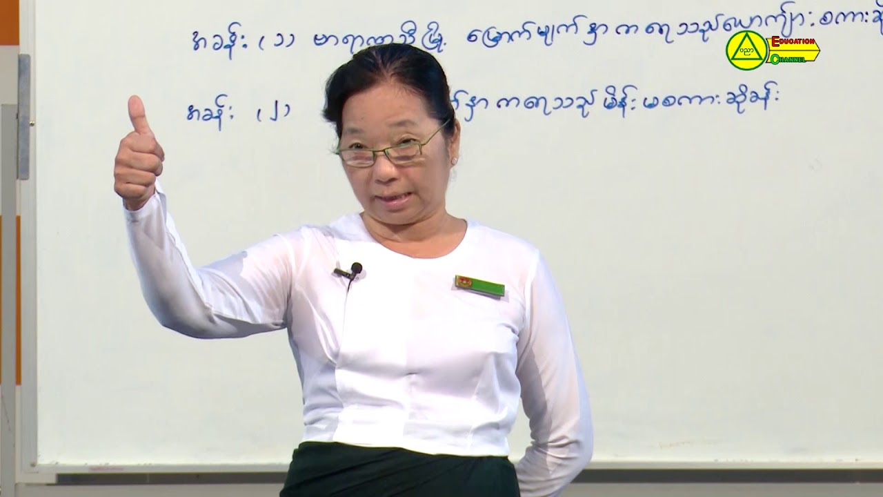 အခြေခံပညာအထက်တန်း ဘာသာရပ်သင်ခန်းစာများ