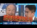 アベマでの戸塚ヨットスクールの校長との体罰についての対談を見てどうしても言いたいことがあるので聞いてほしい
