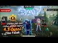 هكر ببجي التحديث الجديد 4 3 بدون باند بدون روت هكر سكنات ببجي هكر ايمبوت هكر بوبجي