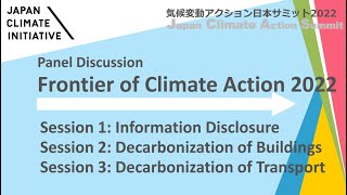 Japan Climate Action Summit (JCAS) 2022 Panel discussions 1-3 (14/10/2022)