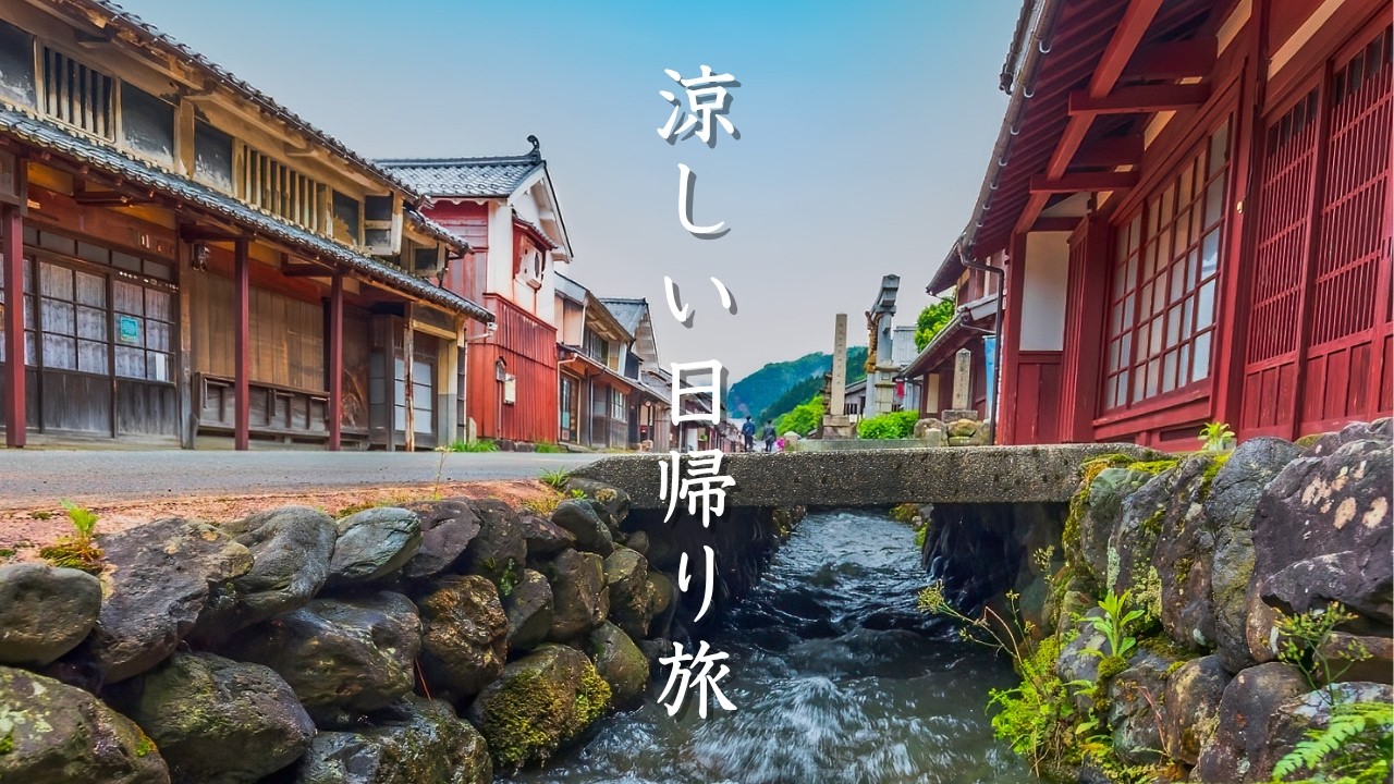大阪から少し車を走らせて。夏に出会う絶景7選|関西日帰りドライブ