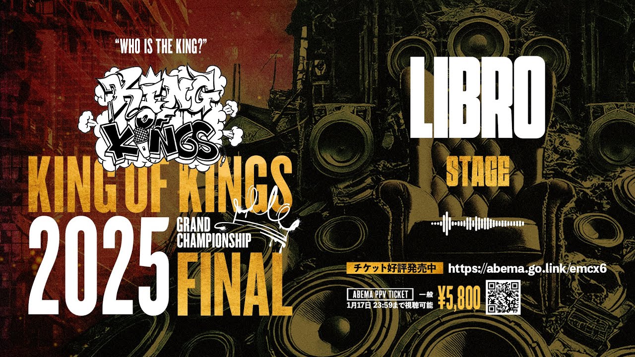 LIBRO STAGE（PONEY vs Sitissy luvit）：KING OF KINGS 2025 GRAND CHAMPIONSHIP FINAL