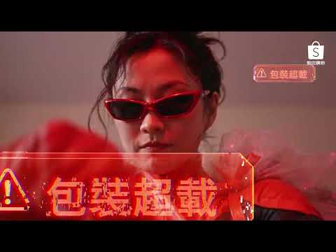 蝦皮環保無包裝｜免運$99起 無包裝隔日到_無包裝俠