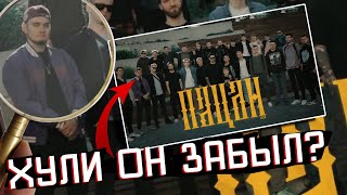 LeanJe - ПАЦАН | 🔥РЕАКЦИЯ НА КЛИП🔥