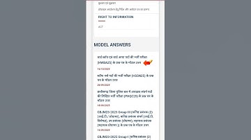 Ward Boy & Ward Aaya Model Answer | CG Vyapam Model Answer Key #cgvyapam