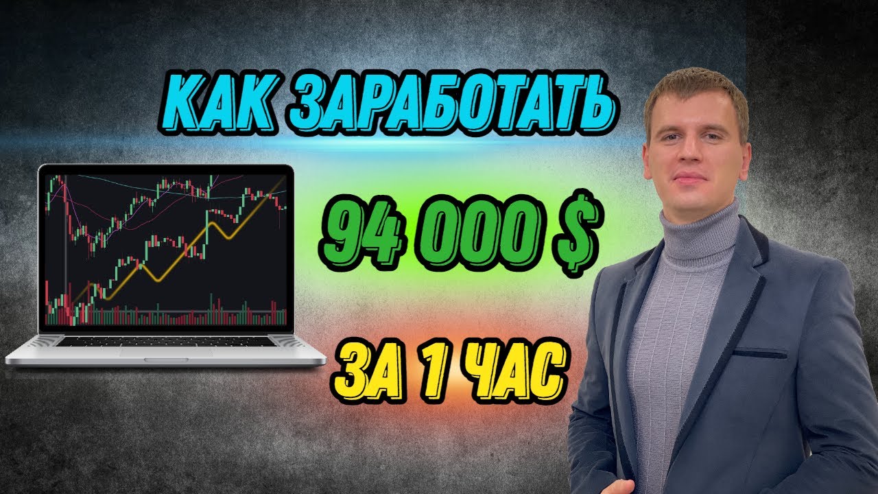 Заработок на криптовалюте 1927786929