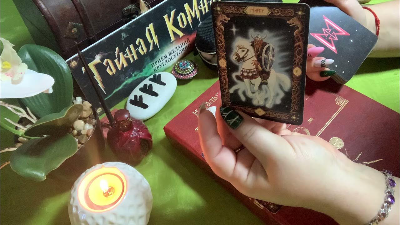 искусство гадания 7. книга гадания. искусство гадания книга. искусство гадания 7. искусство ворожбы.