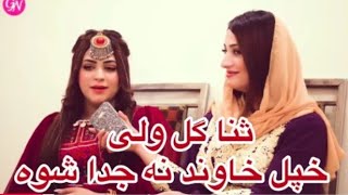 Sana Gull La Khawand Talaq Warko Video 2025 Sana Gull New Song 2025 By Pashto Story 2025