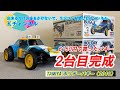 25.9.7【TAMIYAホリデーバギー】6150円で買ったバギー。2台目完成