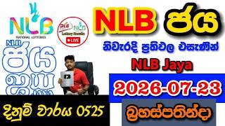 NLB Jaya 0525 2026.07.23 Today NLB Lottery Result අද NLB ජය ලොතරැයි ප්රතිඵල