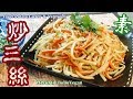 🌿素炒薯仔絲加粉絲|炒土豆絲EngSub|Fried potato, carrot & vermicelli