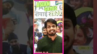 Asian Games | एशियाई खेल 2023 | India Sports Current Affairs GK | Shashank Sir #currentaffairstoday