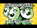 【初代ポケモン】ナッシー単体考察！ゆっくり解説