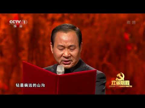 【Grand Voyage】20171015 | CCTV