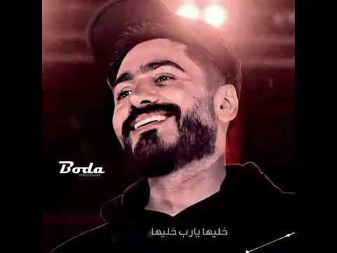 حاله واتس 2021 تامر حسني خليها يا رب خليها انا اكتفيت بها