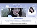 THAISUB RESCENE 리센느 Deja Vu TUINUISUB 