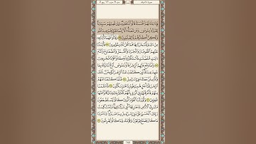 سورة الأعراف - الآيات  128- 137 _ القارئ ناصر القطامي_ #طوفان_الأقصى