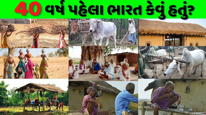 40 વર્ષ પહેલા ભારત કેવું હતું? । Old Memories Of Indian Village