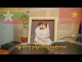 ကျွန်တော်တို့​ဂျပန်မှာဘယ်လိုဆုံတွေ့ခဲ့ကြတာလဲ ?