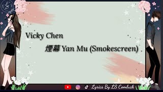 Lyrics Vicky Chen 陳忻玥 – 煙幕 Yan Mu