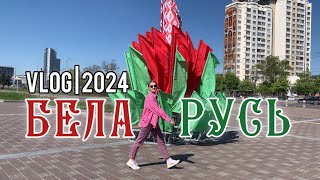 БЕЛАРУСЬ - города и замки: Гродно, Ружаны, Коссово, Мир, Несвиж и Минск