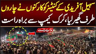 🔴 LIVE | Massive Crowd With Sohail Khan Afridi Container,  Live From Camps