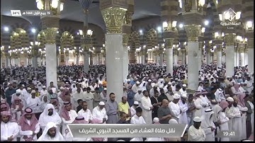 عشائية جميلة من سورة الأعراف للشيخ صلاح البدير حفظه الله الموافق ١٩ ربيع الاول ١٤٤٤