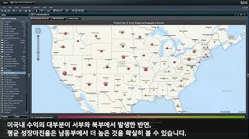 SAS Visual Analytics - 지리적 분석