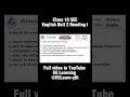 Class 10 📚 Unit 2.1 All exercise English#class10 #see #trending#shorts #viral