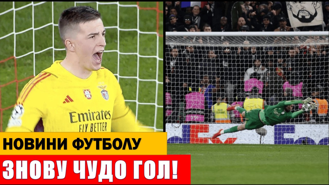 УКРАЇНЕЦЬ ЗНОВУ ЗАБИВ ЧУДО ГОЛ ЗА КЛУБ! НЕСПОДІВАНКА ВІД ТРУБІНА!